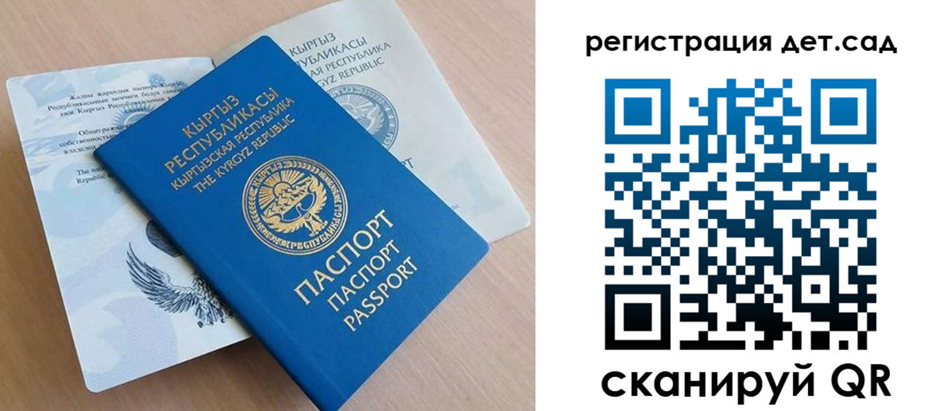 регистрация в Острове
