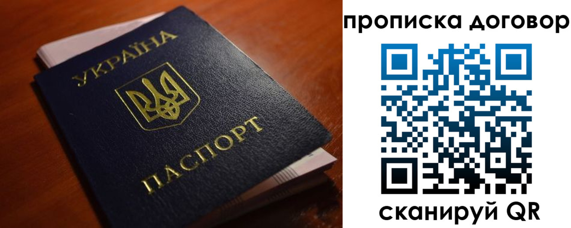 прописка законно в Острове